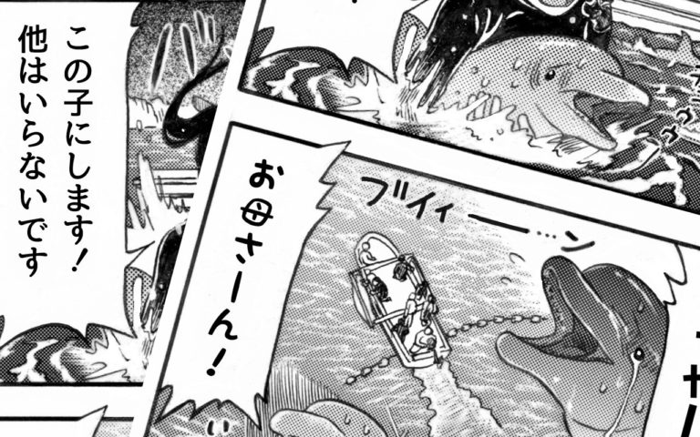 イルカの悲劇