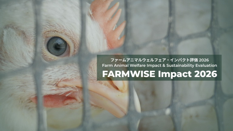 FARMWISE Impact 2026